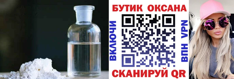 Бутират Butirat  Жуковка 