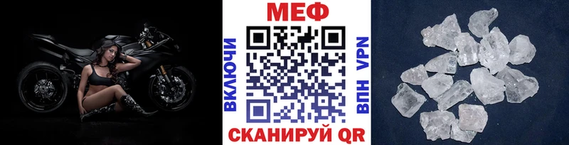 Меф кристаллы Жуковка